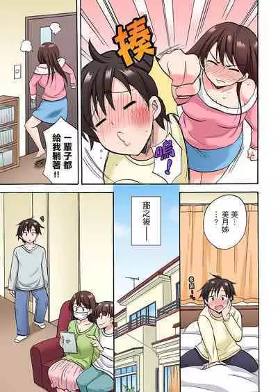 「先っぽだけって言ったのに…」兄貴の彼女に頼み込んでゴム無しSEX！！ | 「明明說好只蹭蹭的…」苦苦懇求大哥的女友不戴套SEX!!