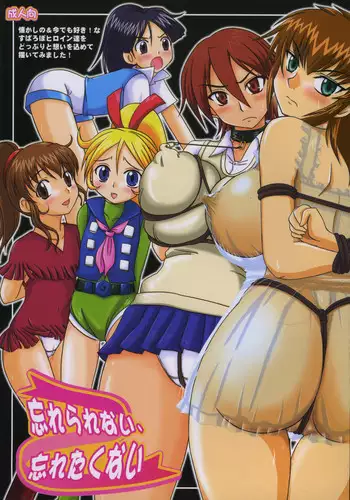 (C69) [Nozarashi (Nozarashi Satoru)] Wasurerarenai, Wasuretakunai (Various)