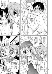 (C78) [Nihon Dandy (Matsuno Susumu)] Supponpon de Kawa Asobi!