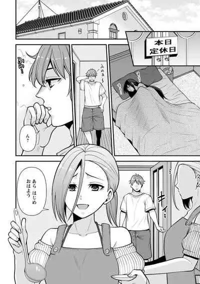 幼馴染みに復讐マッサージ~ヨガりまくって俺を求めろ~ 1-11