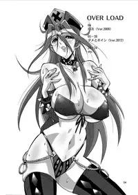 [Oregun (Shibari Kana)] OVER LOAD [Digital]