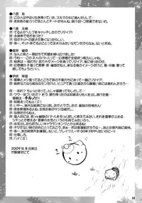 (C76) [Albatross (Mei, Nikusyo)] Yosuzume Yuugi (Touhou Project) [English] [desudesu]