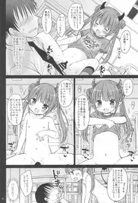 (COMITIA124) [Rico-ba (Rico)] Loli Succubus no Oshokuji Time