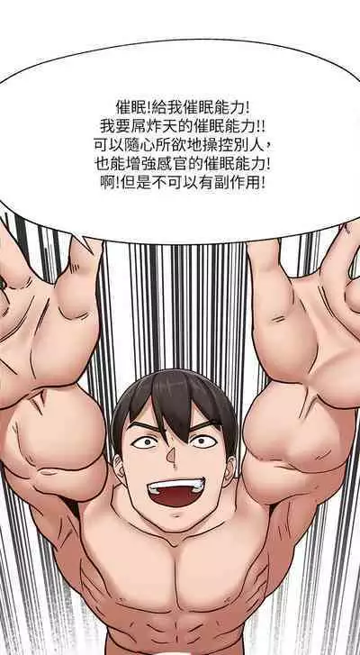 King of hypnotist in Isekai (01-08)-chinese