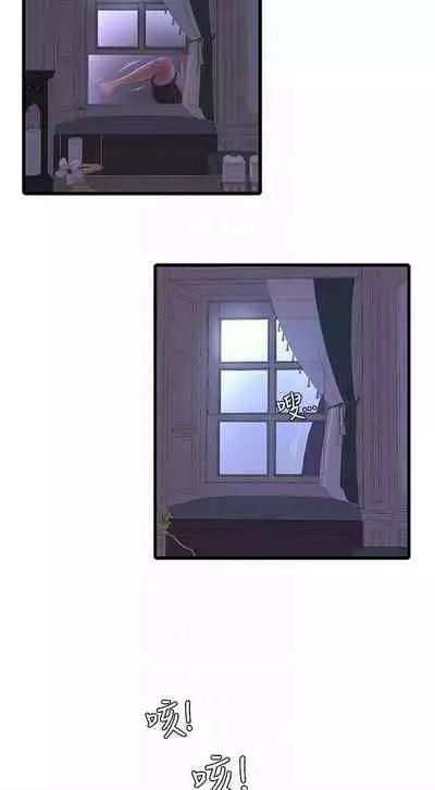 【周四连载】亲家四姐妹(作者:愛摸) 第1~33话