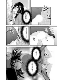 [Minamino Hazuki] Shokupan Kuwaete Toukouchuu... Butsukatta Aite to Kozukuri Ecchi!? [Kanzenban] 1