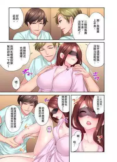 人妻的性愛按摩療程。~在他的熟練技巧下調教成高潮連連的淫亂身體~ 1-9話