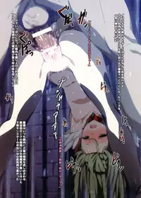 (C88) [DA HOOTCH (Various)] Bestiary 3