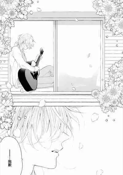 Amaembo to Love Song｜撒娇鬼与情歌