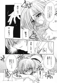 [Anthology] Pure Petit Vol. 6