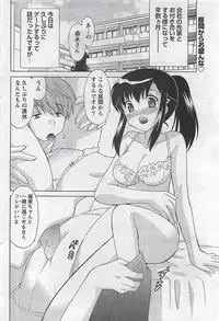 Gekkan Doki!! 2009-10 Vol. 156