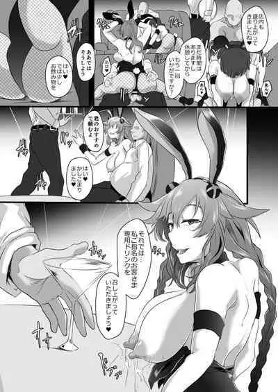 CollapsedWorld Another√chaos Summary