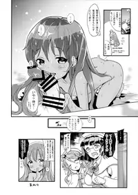 (C89) [Bannoutumayoujiire (Bitou)] Libeccio no Momojiri Dolce (Kantai Collection -KanColle-)