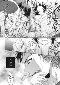 [Saotome Mokono] Ijimerare ~"Onna" no Boku to Kainushi Sannin~ <Tankoubon Tokubetsu Ban>