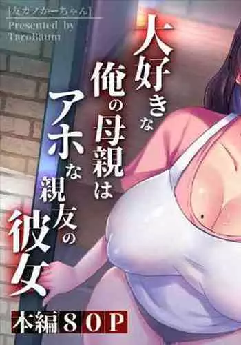 夜明け前に愛を込めて