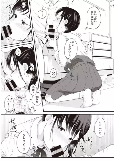 COMIC Kairakuten 2020-04