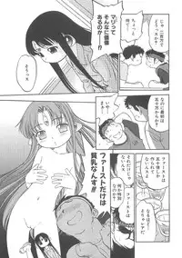 [Maka Fushigi] I♥DOLL