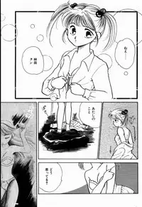 [Nishimura Arimi] Sweet Cute no Daibouken!