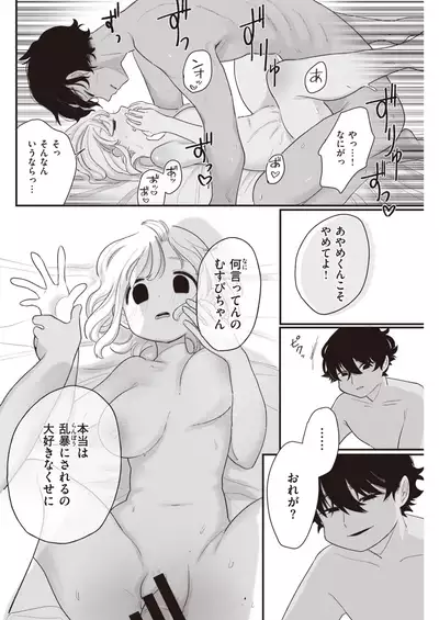 COMIC Kairakuten 2020-04