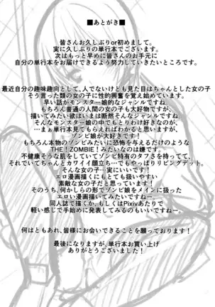 子宮の扉をこじ開けて