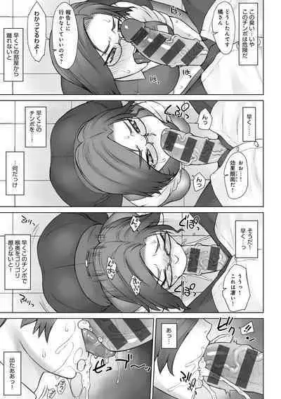 [BANG-YOU] VS Dekachin Ojisan [Digital]