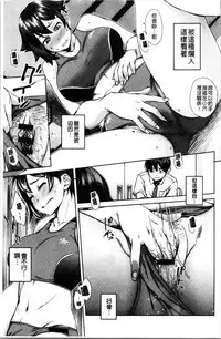 Seme Joshi Shijou Shugi | 進攻女子至上主義