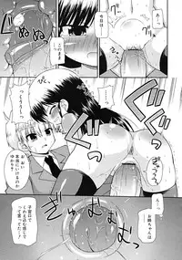 Comic RiN [2009-03] Vol.51