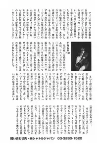 [Anthology] Rinkan Gakkou