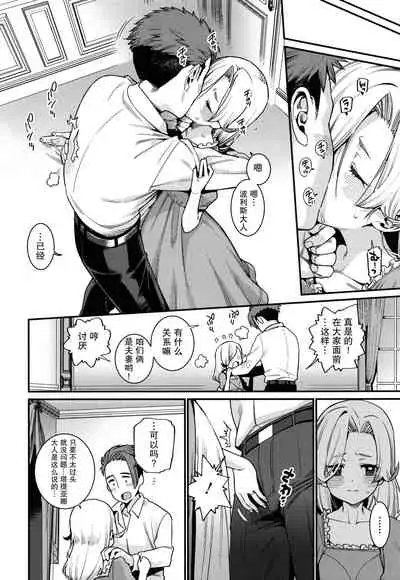 [Gengorou] Itoshiki Wagaya [Chinese] [紫苑汉化组]