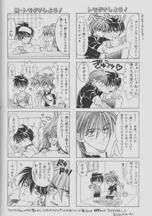 Cherry Na Kimi Ni Pine Na Boku.