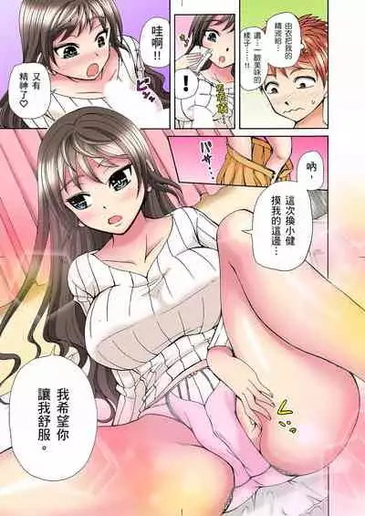 一直高潮真的不是演技…!拍片做私下也做~不顧一切拚命射! 1-7話