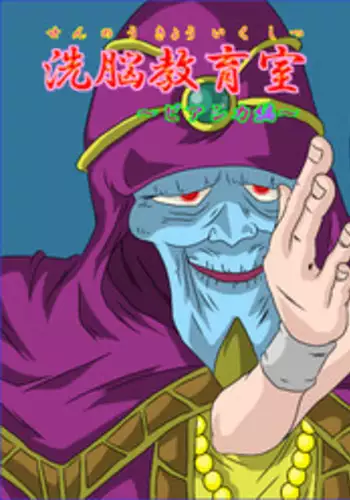 [Alice.Blood] 洗脳教育室～ビア☆カ編～