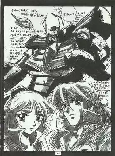 Wanpaku Anime Vol. 4 Dai Bakuhatsu