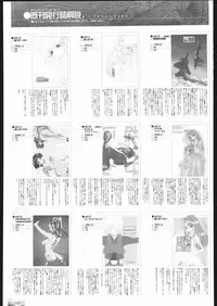 (C69) [Ben's Works (Itou Ben)] Ben's Graphix 2 (Various)