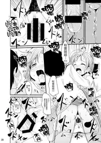 (C87) [Kitsune to Budou (Kurona)] AkiMakiKiyoHaya Donburi (Kantai Collection -KanColle-) [Chinese] [山樱汉化]