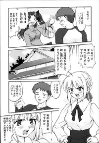 (C66) [Takotsuboya (TK)] King Arthur (Fate/stay night)