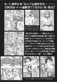 COMIC Masyo 2018-03 [Digital]