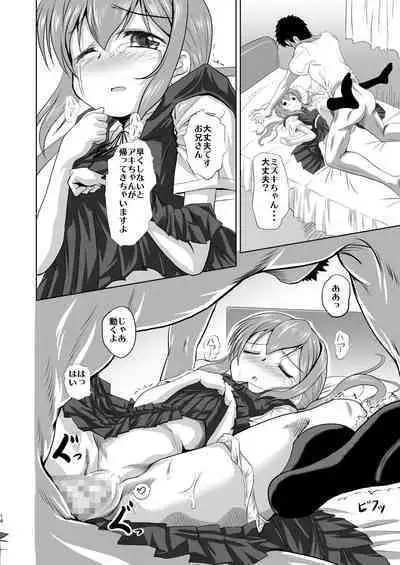 [Hajimeryu (Kotokane Hajime)] Imouto no Tomodachi to...Soushuuhen [Digital]