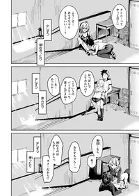 COMIC Kairakuten BEAST 2019-02 [Digital]