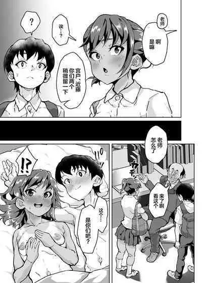 Oshiego Wakarase Seikyouiku