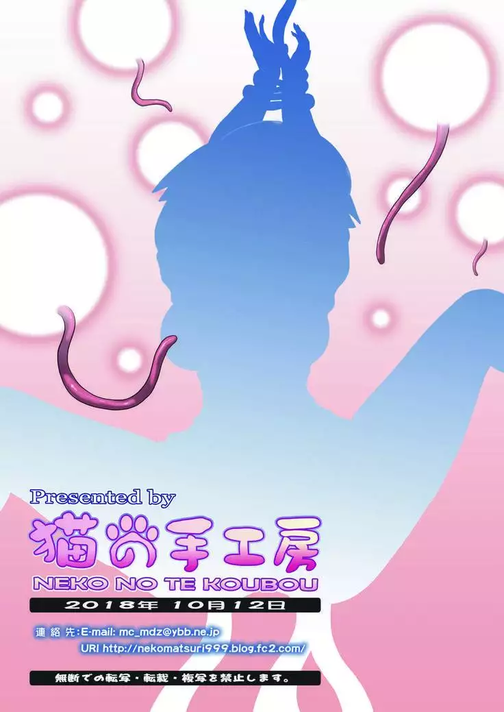 Sailor-jou to Daiinkouchuu