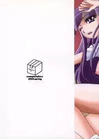 (SC27) [complete box (Ayakawa Hisashi)] moontribe 2 (tsukuyomi moon phase)