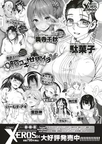 COMIC Kairakuten 2018-04 [Digital]