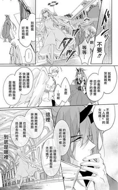 out bride —异族婚姻— 01-04 Chinese