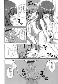 [Kaishinshi] Koi suru Kokoro wa Sakurairo