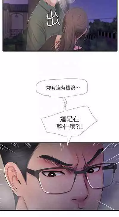 【周四连载】亲家四姐妹(作者:愛摸) 第1~55话