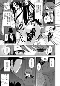 [Ichigo] Illusion Ch.1-2 (End)