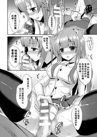 [Takeyuu] Hitorijimeshite Shimaitai! [Chinese] [嗶咔嗶咔漢化組] [Digital]