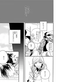 [Megu Iroha] Hebikui Tori