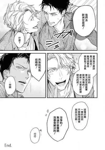 Light of my life | 生命之光 02-06+番外